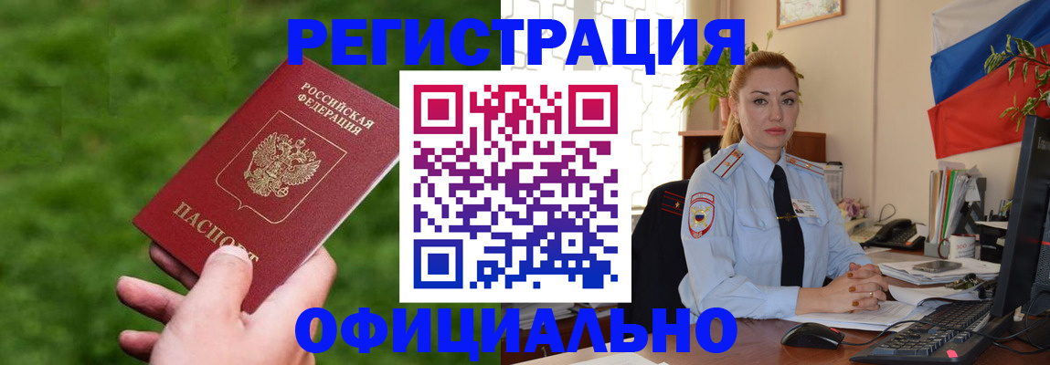 временная регистрация госуслуги в Южно-Сахалинске