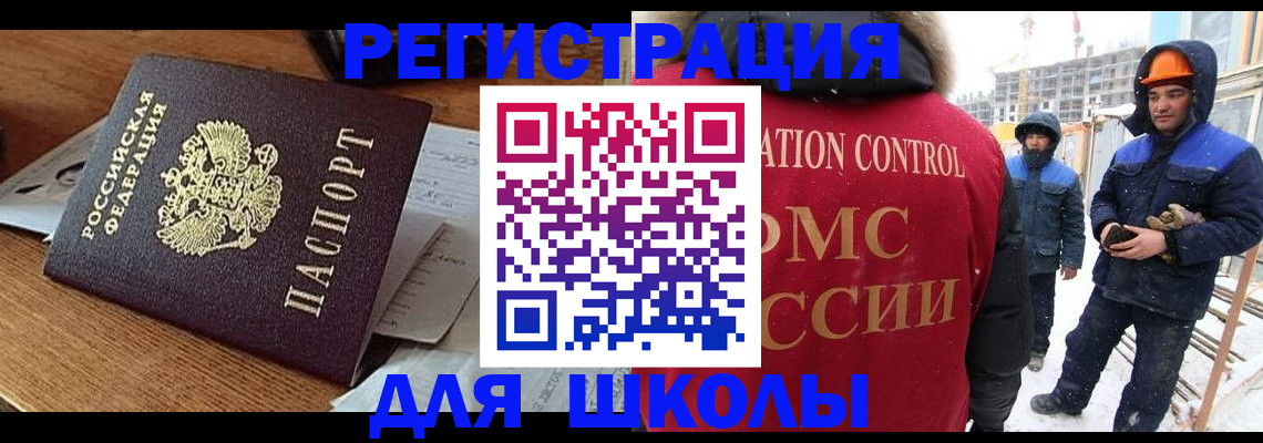 регистрация для дет. сада в Южно-Сахалинске