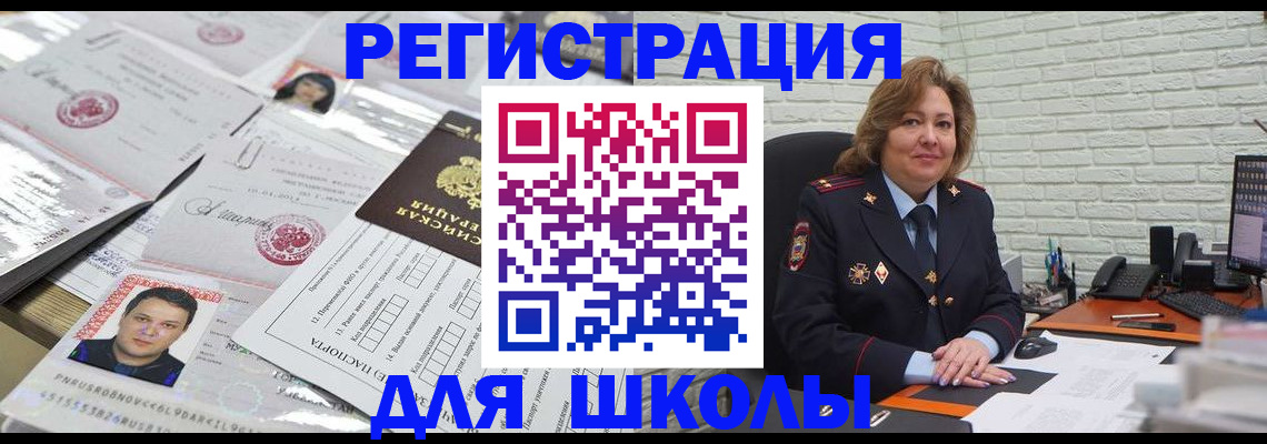 прописка для военкомата в Южно-Сахалинске