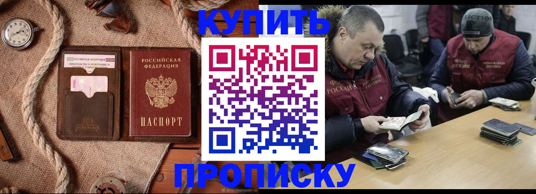 прописка иностранных граждан в Южно-Сахалинске