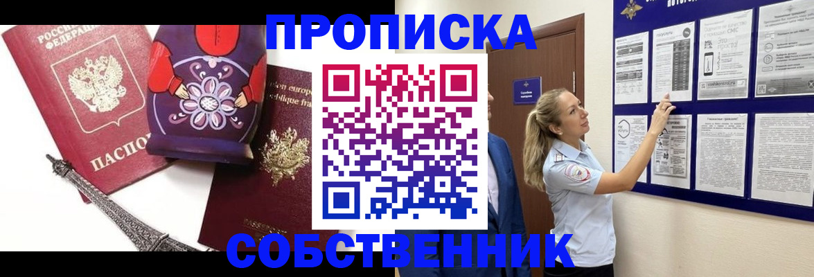 прописка для кредита в Южно-Сахалинске