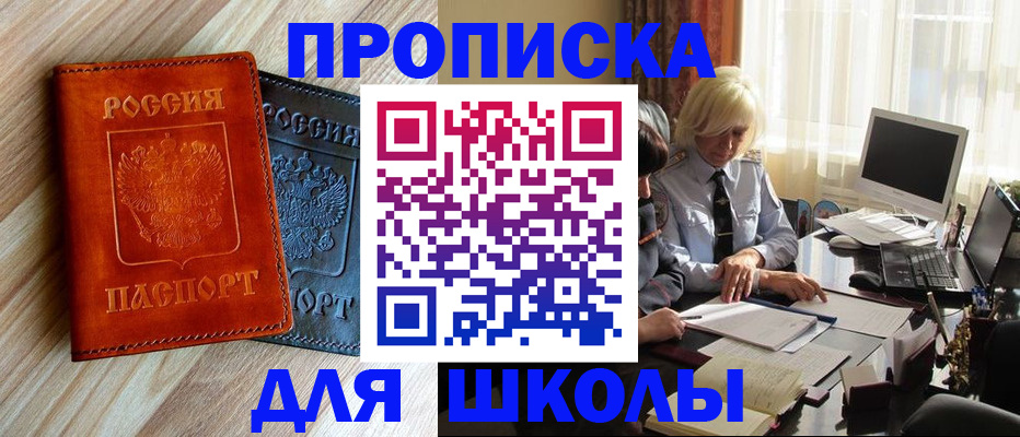 миграционный учет в Южно-Сахалинске